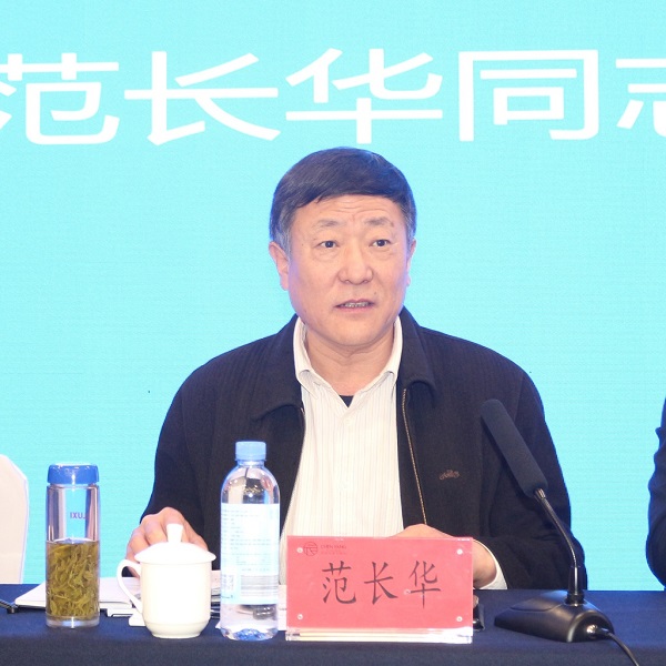 范長華同志 范長華同志