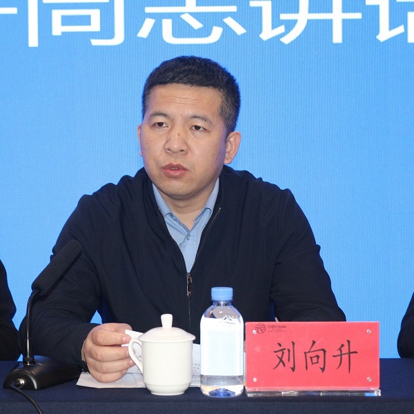 劉向升同志 劉向升同志