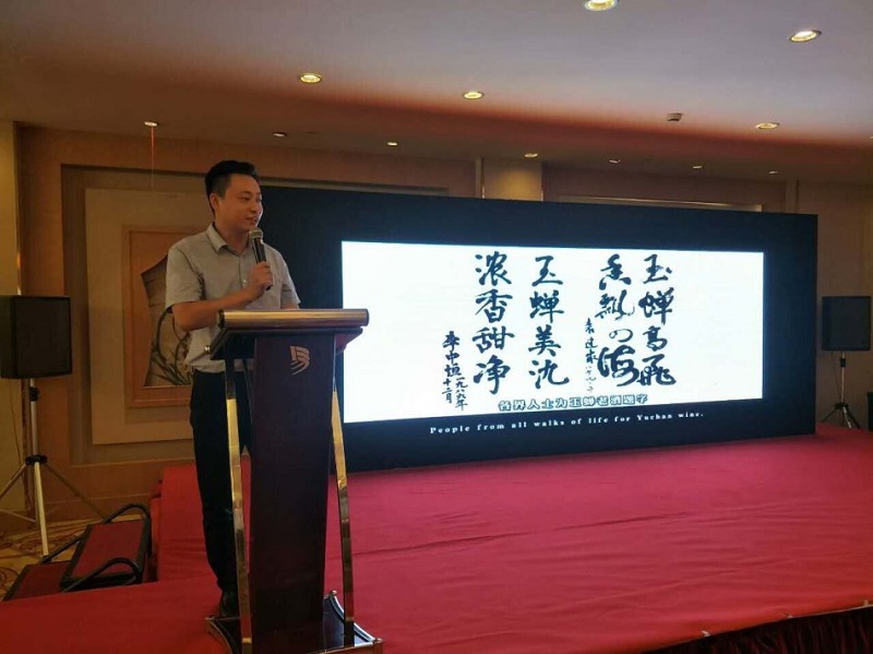 開啟中國(guó)酒業(yè)定制酒營(yíng)銷新時(shí)代 <wbr> <wbr>玉蟬老酒(杭州)定制酒發(fā)布會(huì) 開啟中國(guó)酒業(yè)定制酒營(yíng)銷新時(shí)代 <wbr> <wbr>玉蟬老酒(杭州)定制酒發(fā)布會(huì)